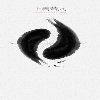 上善若水墨迹文艺鲤鱼背景素材高清