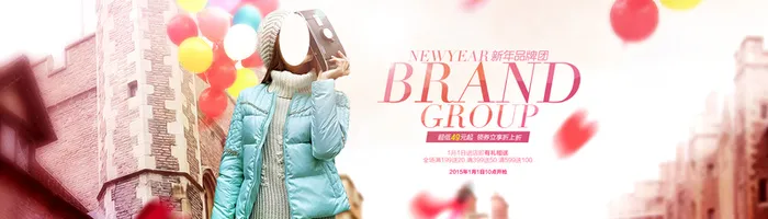 新年品牌团购高清