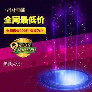 全国包邮动感促销背景图高清