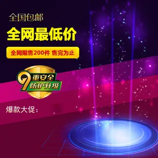全国包邮动感促销背景图高清