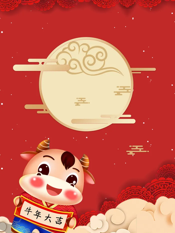 牛年大吉手绘祥云背景图高清