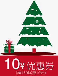 宣传单优惠券免抠