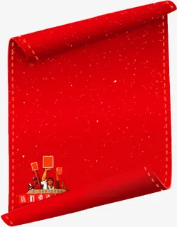 大红五一标题栏免抠