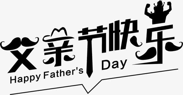 高清摄影活动海报字体效果设计免抠