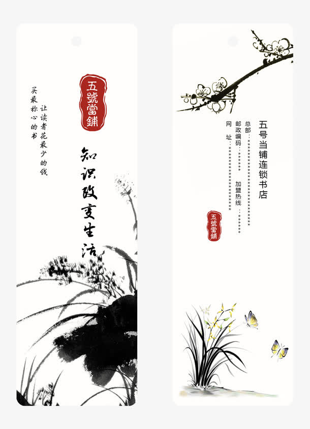 中国风吊牌设计免抠