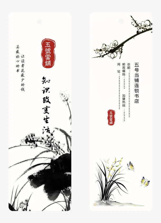 中国风吊牌设计免抠