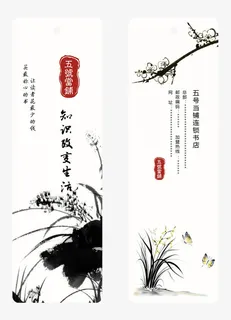 中国风吊牌设计免抠