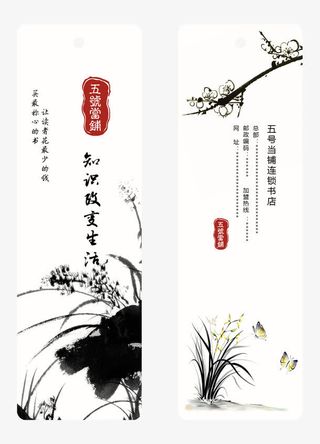 中国风吊牌设计免抠