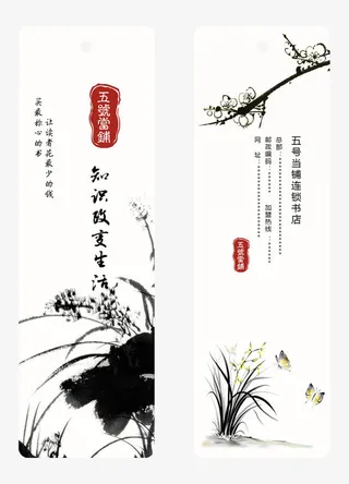 中国风吊牌设计免抠