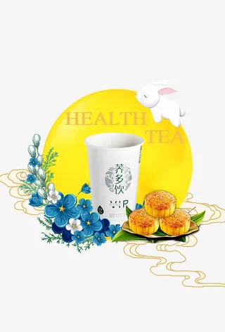 饮料中秋海报免抠