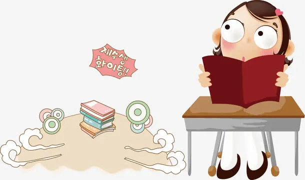 手绘读书小报免抠