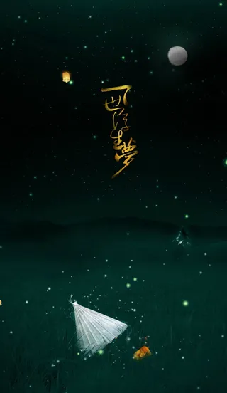 夜晚星辰月光背景高清