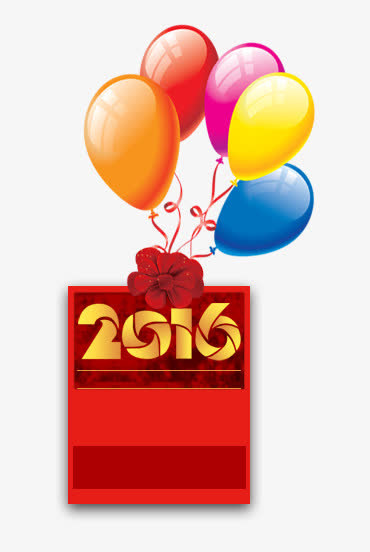 2016新年元素免抠