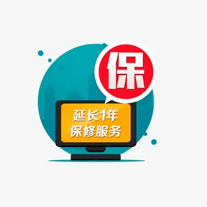 延长一年保修服务免抠