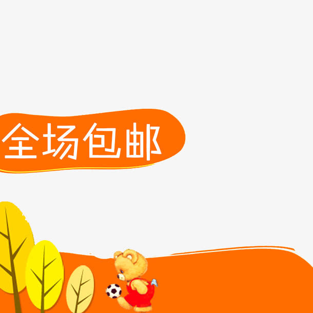 卡通简约背景免费下载