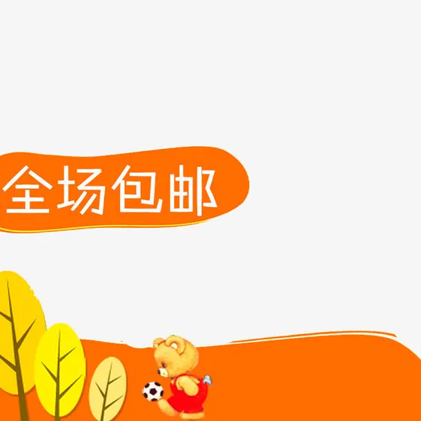 卡通简约背景免费下载