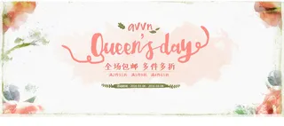 女王节海报高清