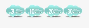 促销优惠卷免抠