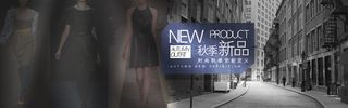电商秋季新品banner高清