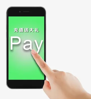 付款充值送大礼免抠