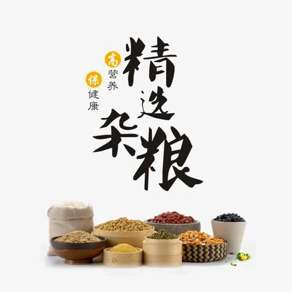 杂粮海报图片免抠