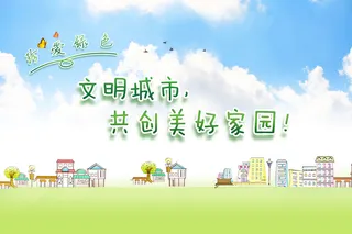 社区公益背景素材高清