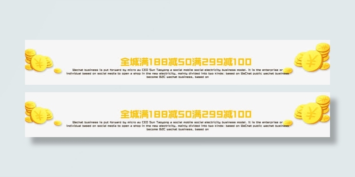 分隔符金币免抠