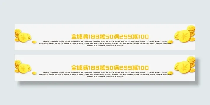 分隔符金币免抠