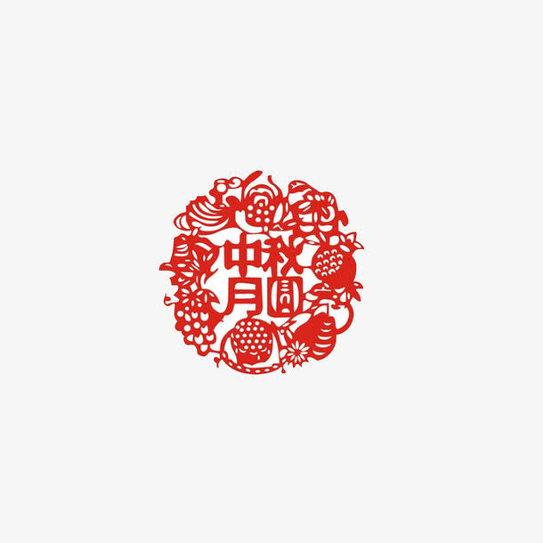 中秋团圆免抠