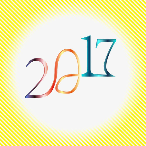 2017艺术字免抠