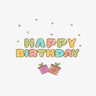 生日快乐字母免抠