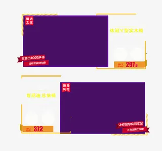 产品首页边框免抠