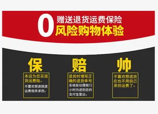 零风险购物体验免抠