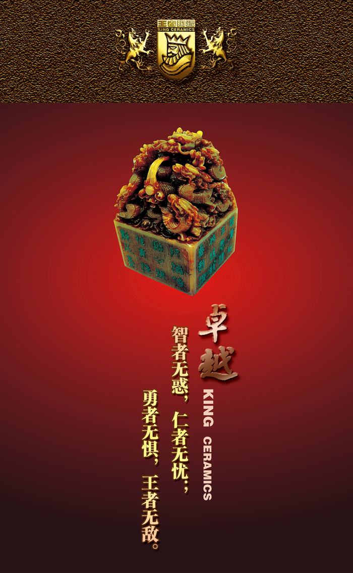 玉玺背景高清