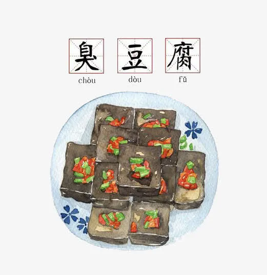 水彩臭豆腐免抠