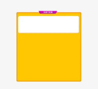 宝贝活动专区免抠