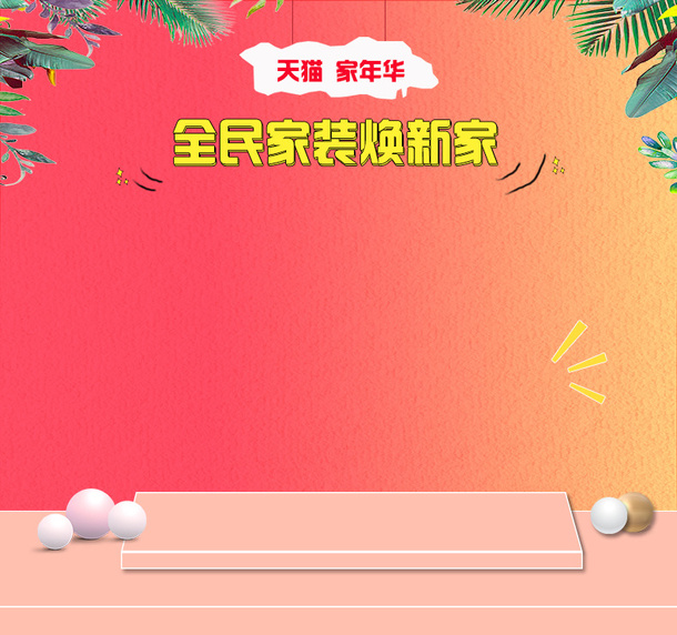 背景 立体 彩色