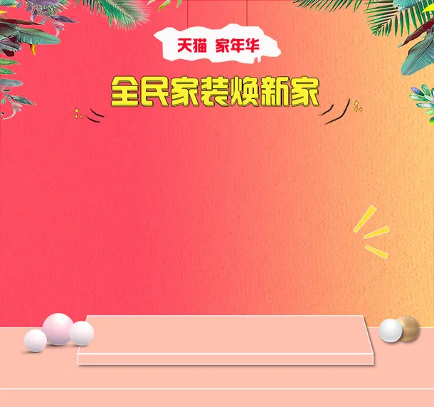 背景 立体 彩色