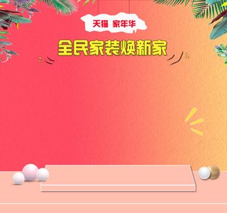 背景 立体 彩色