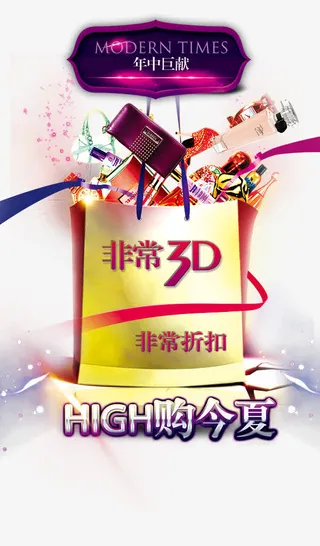 商场购物图片免抠