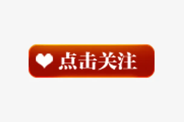 方形点我关注店铺免抠