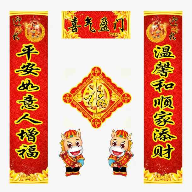 春联免抠