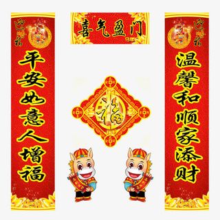 春联免抠