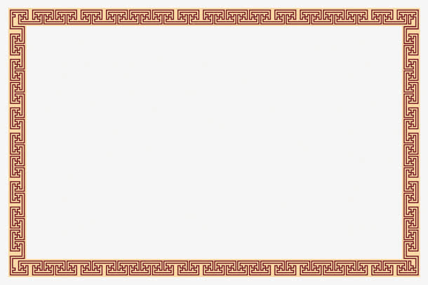 矢量中式回形边框免抠