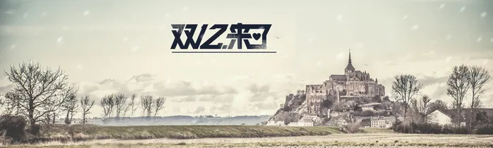 双12来了男装banner背景高清