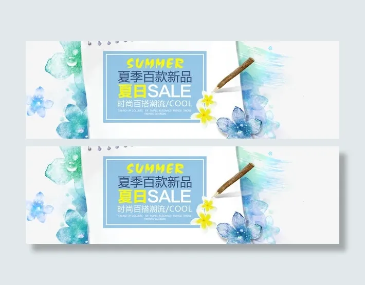 夏季清凉绿色海报背景免费下载