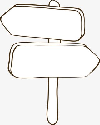 箭头指示牌免抠