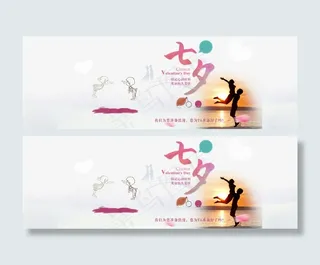 七夕淘宝背景图