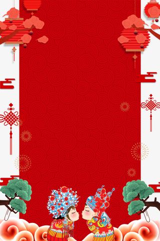 新年喜庆背景psd分层图