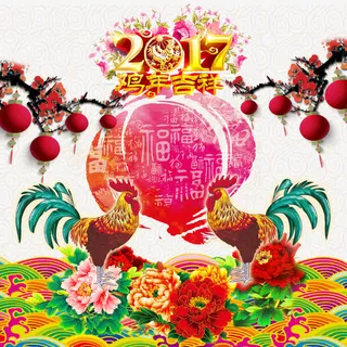 2017鸡年吉祥免抠